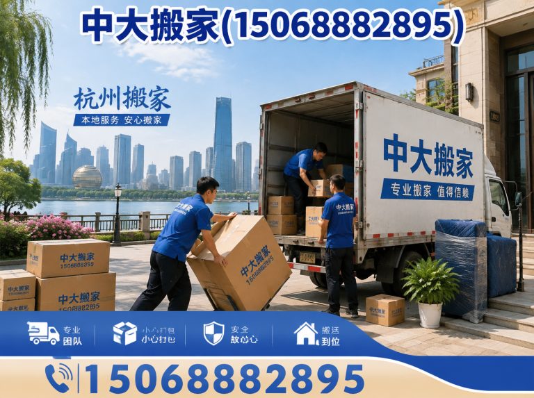 杭州步梯搬家展示图