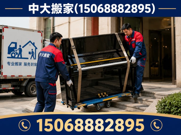 杭州钢琴搬运展示图